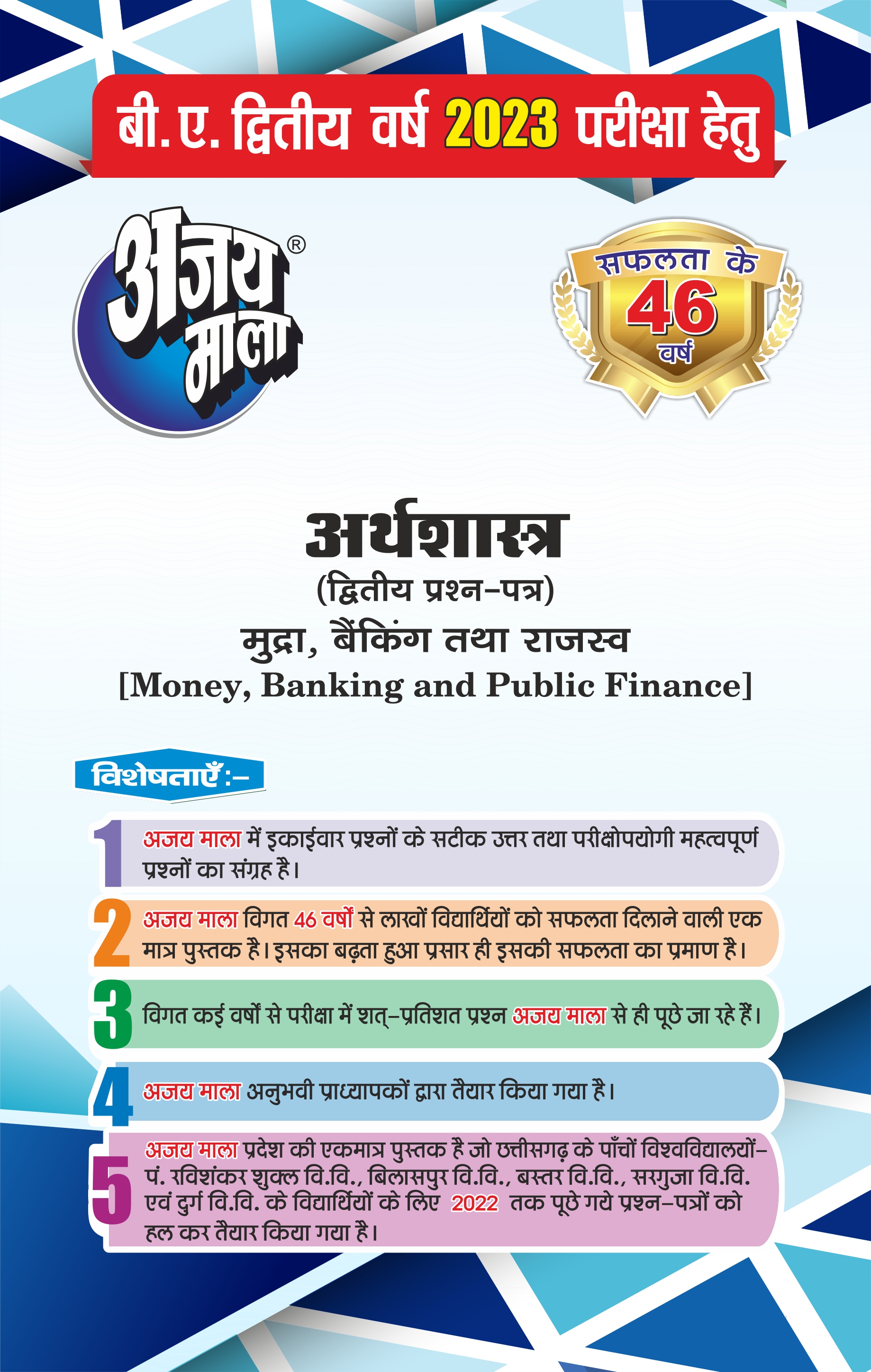 CRGB (Chhattisgarh Rajya Gramin Bank) on X: 