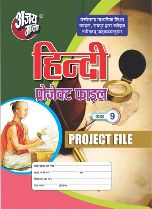 Project File Hindi