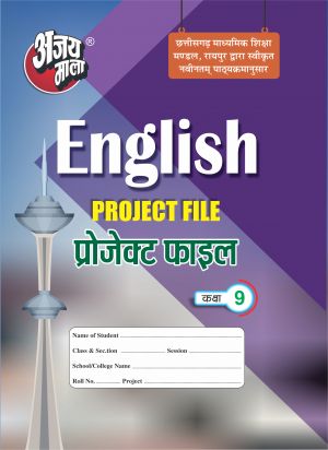 Project File English