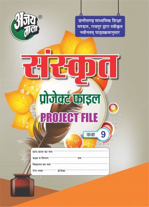 Project File Sanskrit