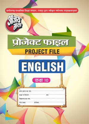 Project File English