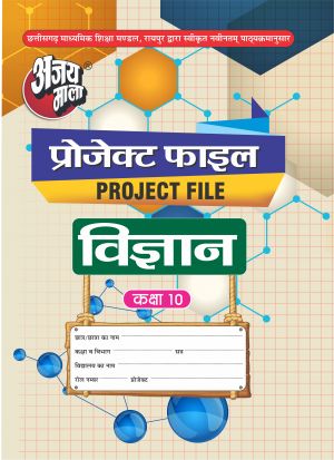 Project File Vigyan