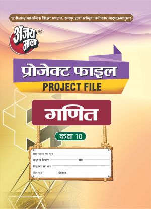 Project File Ganit