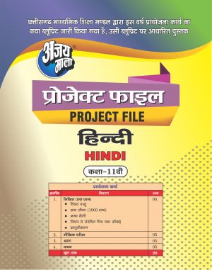 Project File Hindi