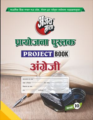 Project Book - English