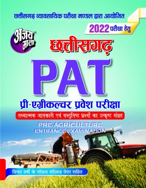 P. A. T. (Pre Agriculture Test)